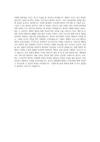 원광대학교병원 간호사 자기소개서 (5)-3