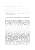 한라산업개발 환경플랜트분야 소각로운영사업소장 자기소개서-1