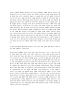 한라산업개발 환경플랜트분야 소각로운영사업소장 자기소개서-3