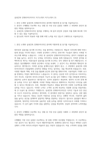 실내건축 인테리어디자이너 자기소개서  자기소개서 (3)-1