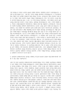 실내건축 인테리어디자이너 자기소개서  자기소개서 (3)-2