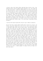 실내건축 인테리어디자이너 자기소개서  자기소개서 (3)-3