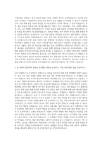 삼양그룹 화학부문 공정관리 자기소개서-2