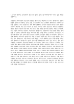 삼양그룹 화학부문 공정관리 자기소개서-3