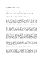 삼양그룹 화학부문 생산관리 자기소개서 (2)-1
