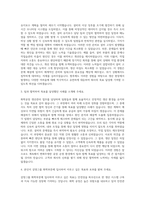 삼양그룹 화학부문 생산관리 자기소개서 (2)-2