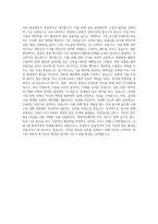 삼양그룹 화학부문 생산관리 자기소개서 (2)-3