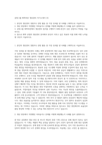 삼양그룹 화학부문 생산관리 자기소개서 (3)-1