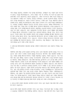 삼양그룹 화학부문 생산관리 자기소개서 (3)-2
