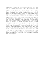 삼양그룹 화학부문 생산관리 자기소개서 (3)-3