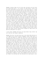 동양산전 해양플랜트엔지니어 자기소개서-2