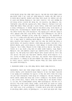 한라스택폴 생산관리 자기소개서-2