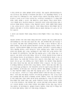 한라스택폴 생산관리 자기소개서-3