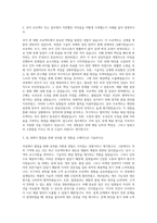 KSM_Application Engineer 자기소개서-2