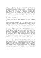KSM_Application Engineer 자기소개서-3