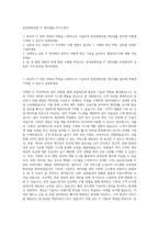 동양생명보험 IT 개인대출 자기소개서-1