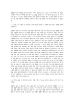 동양생명보험 IT 개인대출 자기소개서-2