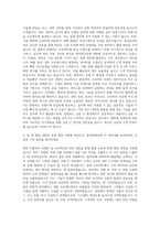 동양생명보험 IT 개인대출 자기소개서-3