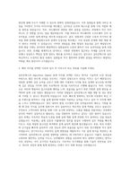 실리콘웍스 Algorithm Digital 설계 자기소개서-3