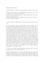 동양생명보험 계리 자기소개서 (1)-1