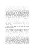 동양생명보험 계리 자기소개서 (1)-2