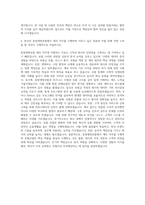 동양생명보험 계리 자기소개서 (1)-3