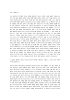 KSM_생산기술(소결 공정) 자기소개서-2
