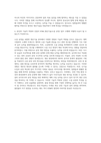 KSM_생산기술(소결 공정) 자기소개서-3