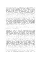 실리콘웍스 Design Verification 자기소개서-3