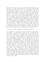 실리콘웍스 Digital Design 자기소개서-2