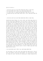 축산기사 자기소개서 (1)-1