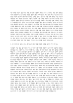 축산기사 자기소개서 (1)-2