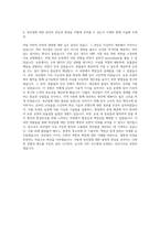 축산기사 자기소개서 (1)-3