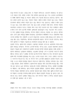 미술관련 미술관에 있는 미술 작품에 대한 소개를 통해 그 작품이 자신에게 현재 어떤 의미를 주는지를 자신의 언어로 미술관 관람 보고서를 작성한다-3