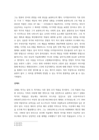 미술관련 미술관에 있는 미술 작품에 대한 소개를 통해 그 작품이 자신에게 현재 어떤 의미를 주는지를 자신의 언어로 미술관 관람 보고서를 작성한다-4