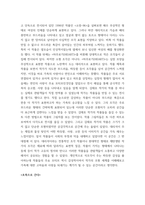 미술관련 미술관에 있는 미술 작품에 대한 소개를 통해 그 작품이 자신에게 현재 어떤 의미를 주는지를 자신의 언어로 미술관 관람 보고서를 작성한다-5