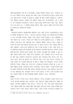 미술관련 미술관에 있는 미술 작품에 대한 소개를 통해 그 작품이 자신에게 현재 어떤 의미를 주는지를 자신의 언어로 미술관 관람 보고서를 작성한다-6