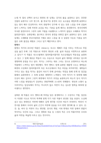 미술관련 미술관에 있는 미술 작품에 대한 소개를 통해 그 작품이 자신에게 현재 어떤 의미를 주는지를 자신의 언어로 미술관 관람 보고서를 작성한다-7