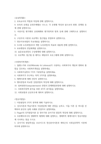 보육학개론 보육교사의 역할과 자질에 관해 설명하시오 보육의 유형을 운영주체별로 나누고, 각 유형별 특징과 앞으로의 방향, 문제점 등에 관해 설명-2