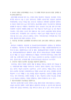 보육학개론 보육교사의 역할과 자질에 관해 설명하시오 보육의 유형을 운영주체별로 나누고, 각 유형별 특징과 앞으로의 방향, 문제점 등에 관해 설명-4