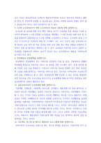 보육학개론 보육교사의 역할과 자질에 관해 설명하시오 보육의 유형을 운영주체별로 나누고, 각 유형별 특징과 앞으로의 방향, 문제점 등에 관해 설명-5