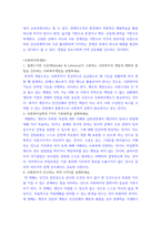 보육학개론 보육교사의 역할과 자질에 관해 설명하시오 보육의 유형을 운영주체별로 나누고, 각 유형별 특징과 앞으로의 방향, 문제점 등에 관해 설명-6