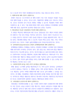 보육학개론 보육교사의 역할과 자질에 관해 설명하시오 보육의 유형을 운영주체별로 나누고, 각 유형별 특징과 앞으로의 방향, 문제점 등에 관해 설명-7