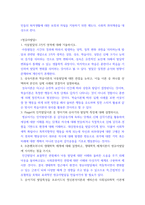 보육학개론 보육교사의 역할과 자질에 관해 설명하시오 보육의 유형을 운영주체별로 나누고, 각 유형별 특징과 앞으로의 방향, 문제점 등에 관해 설명-8
