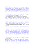 보육학개론 보육교사의 역할과 자질에 관해 설명하시오 보육의 유형을 운영주체별로 나누고, 각 유형별 특징과 앞으로의 방향, 문제점 등에 관해 설명-9