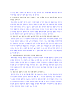 보육학개론 보육교사의 역할과 자질에 관해 설명하시오 보육의 유형을 운영주체별로 나누고, 각 유형별 특징과 앞으로의 방향, 문제점 등에 관해 설명-10