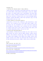 보육학개론 보육교사의 역할과 자질에 관해 설명하시오 보육의 유형을 운영주체별로 나누고, 각 유형별 특징과 앞으로의 방향, 문제점 등에 관해 설명-11