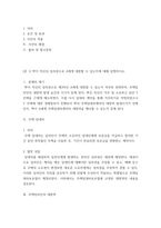 부동산법제 甲이 자신의 임차권으로 A에게 대항할 수 있는지에 대해 설명하시오 (10점위 Y 주택이 2억 5천만 원에 낙찰되었다고 할 경우, (甲의 배당요구를 전제로-3
