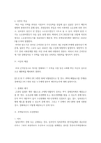 부동산법제 甲이 자신의 임차권으로 A에게 대항할 수 있는지에 대해 설명하시오 (10점위 Y 주택이 2억 5천만 원에 낙찰되었다고 할 경우, (甲의 배당요구를 전제로-5