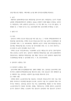 부동산법제 甲이 자신의 임차권으로 A에게 대항할 수 있는지에 대해 설명하시오 (10점위 Y 주택이 2억 5천만 원에 낙찰되었다고 할 경우, (甲의 배당요구를 전제로-6
